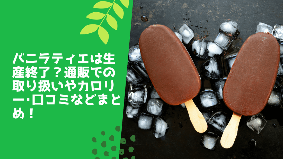 キャデリーヌはどこで売ってる?