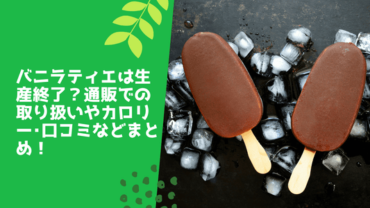 キャデリーヌはどこで売ってる?